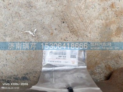 C53A1-0105120,前圍上橫梁,濟南琪芹汽車配件銷售中心