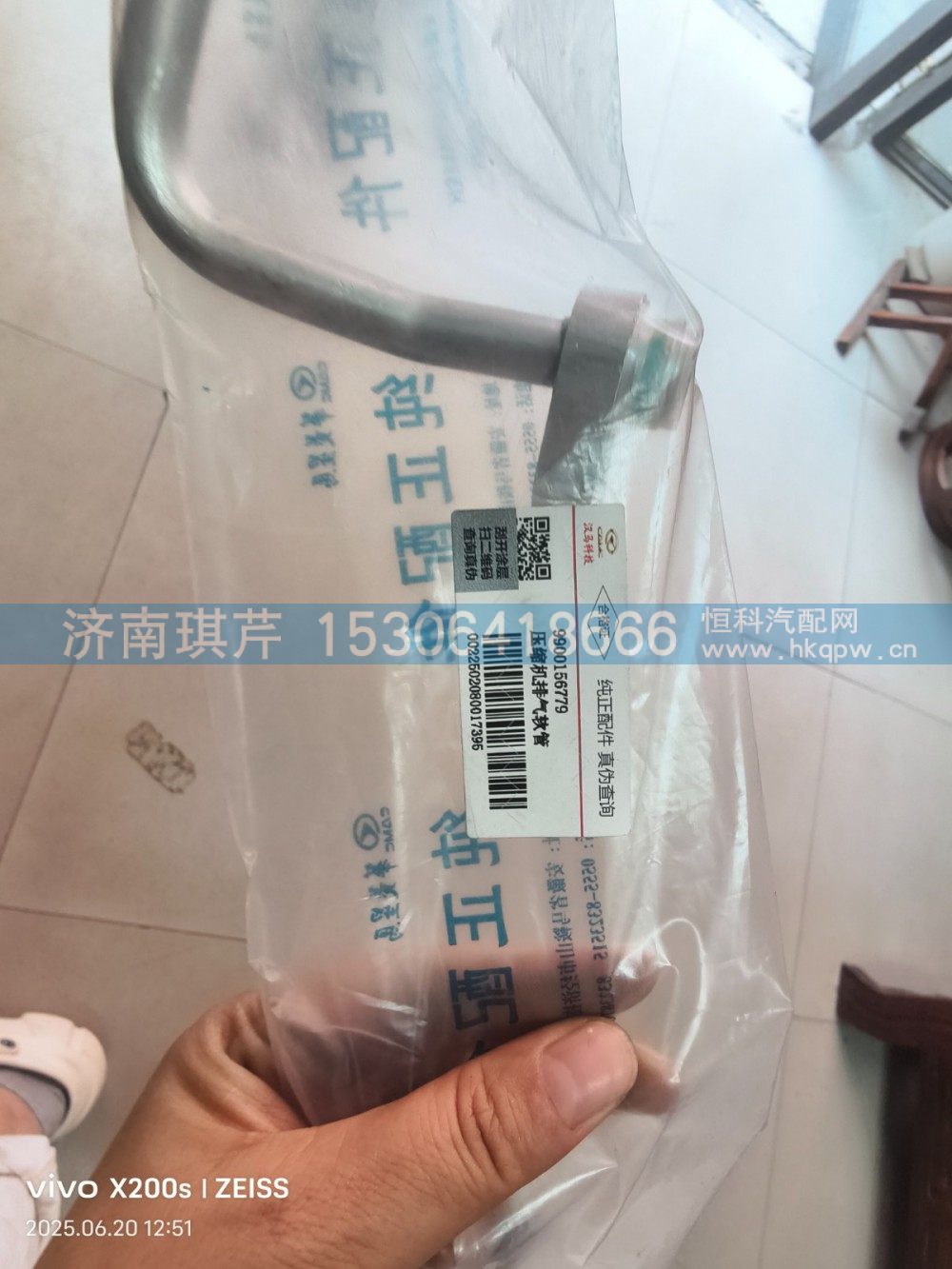 9900156779,壓縮機(jī)排氣軟管,濟(jì)南琪芹汽車配件銷售中心