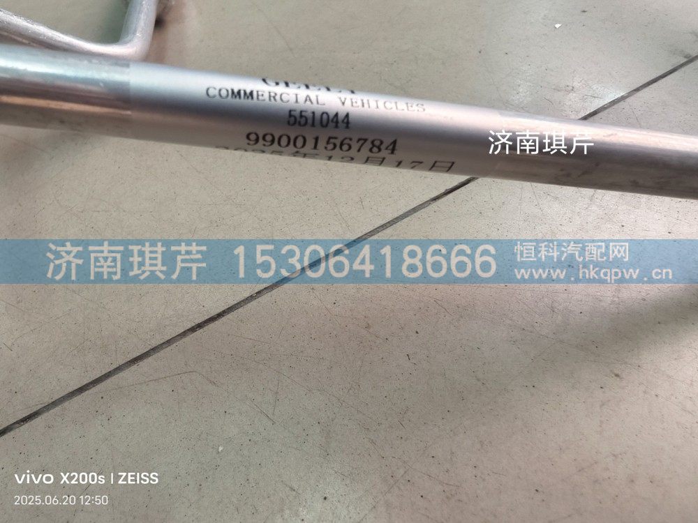 9900156784,蒸发器进液管总成,济南琪芹汽车配件销售中心