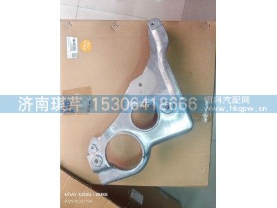 53AA-06022,右側(cè)鑄鋁支架,濟(jì)南琪芹汽車配件銷售中心