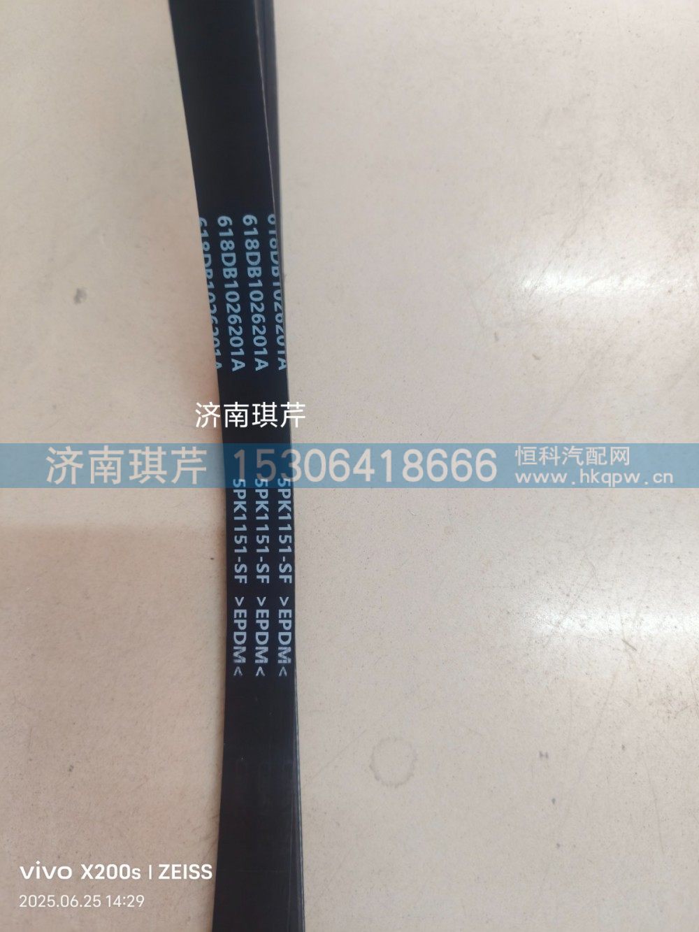 618DB1025201,空调皮带,济南琪芹汽车配件销售中心