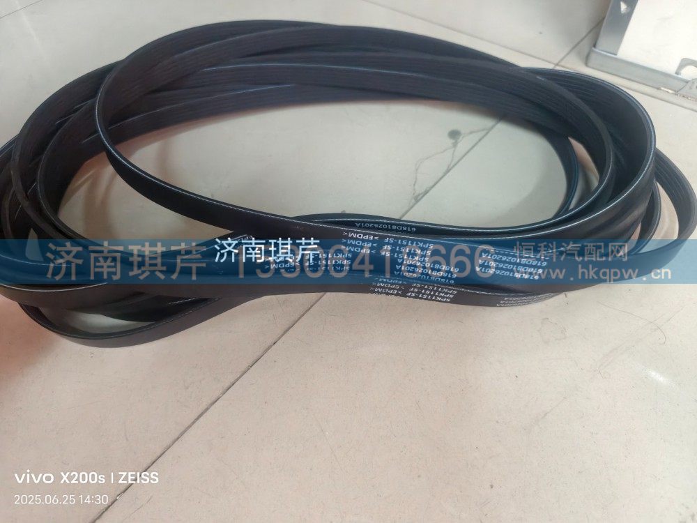 618DB1025201,空调皮带,济南琪芹汽车配件销售中心