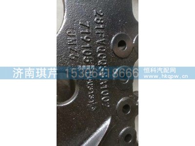 281FVQCQ38A1005,左前端鑄件,濟(jì)南琪芹汽車配件銷售中心
