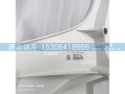 28DN2522-03012-DQ,右保險杠本體,濟南琪芹汽車配件銷售中心
