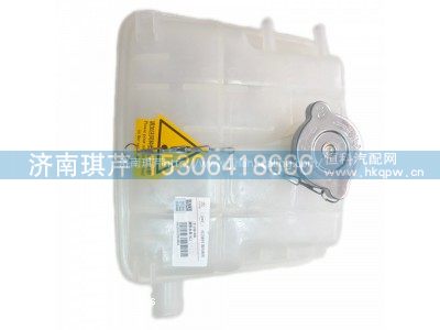 1311AD-020,膨脹水壺,濟(jì)南琪芹汽車配件銷售中心