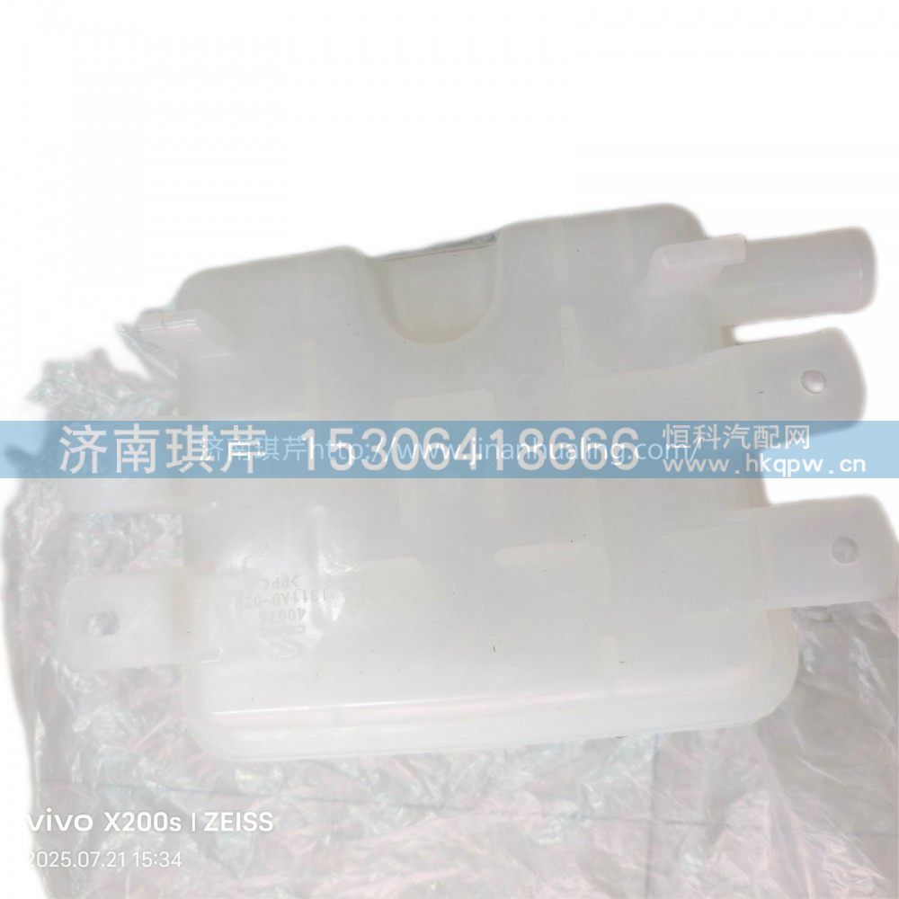 1311AD-020,膨脹水壺,濟(jì)南琪芹汽車配件銷售中心