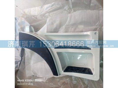 5140VQ01Z152007,右上踏步饰板,济南琪芹汽车配件销售中心