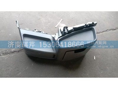 9900176129,副仪表板总成(低配),济南琪芹汽车配件销售中心 9900176129,副仪表板总成(低配),济南琪芹汽车配件销售中心