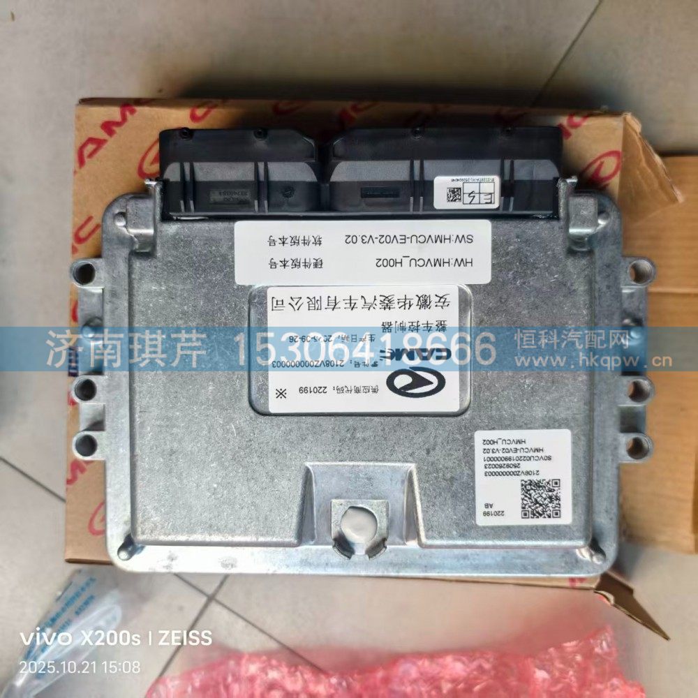 2108VZ000000003,整车控制器VCU,济南琪芹汽车配件销售中心 2108VZ000000003,整车控制器VCU,济南琪芹汽车配件销售中心