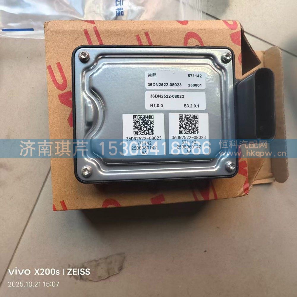 36DN2522-08023,毫米波雷达,济南琪芹汽车配件销售中心