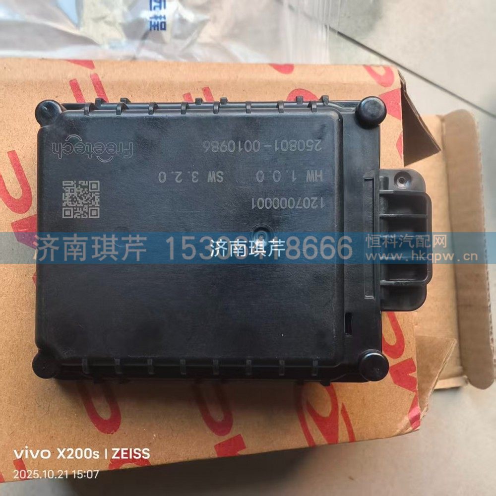 36DN2522-08023,毫米波雷达,济南琪芹汽车配件销售中心