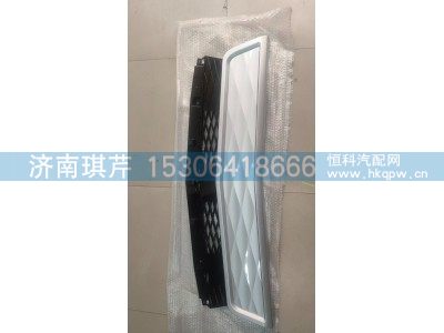 2803VQBPZ300001A1,H7保险杠改款格栅及亮条总成,济南琪芹汽车配件销售中心