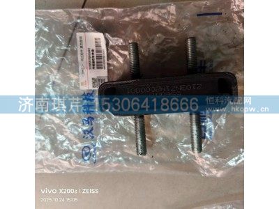 2103NZ1N2000001,控制器框架软垫,济南琪芹汽车配件销售中心 2103NZ1N2000001,控制器框架软垫,济南琪芹汽车配件销售中心