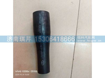 13A5P-03011,直管,济南琪芹汽车配件销售中心 13A5P-03011,直管,济南琪芹汽车配件销售中心