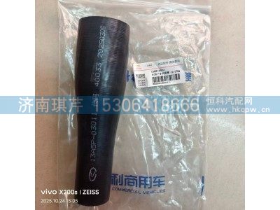 13A5P-03011,直管,济南琪芹汽车配件销售中心 13A5P-03011,直管,济南琪芹汽车配件销售中心