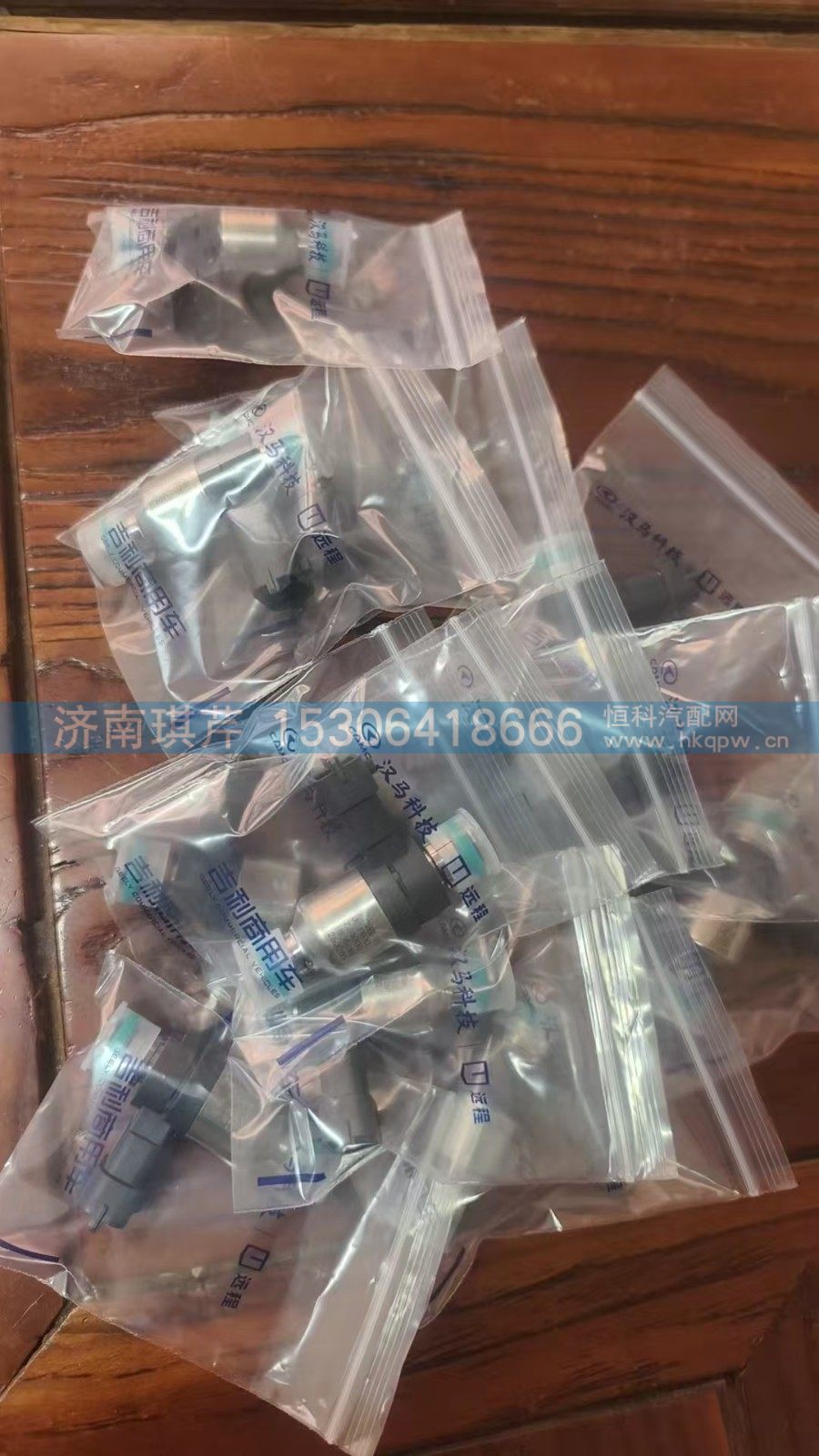 630MA1161112A,甲醇喷油器,济南琪芹汽车配件销售中心