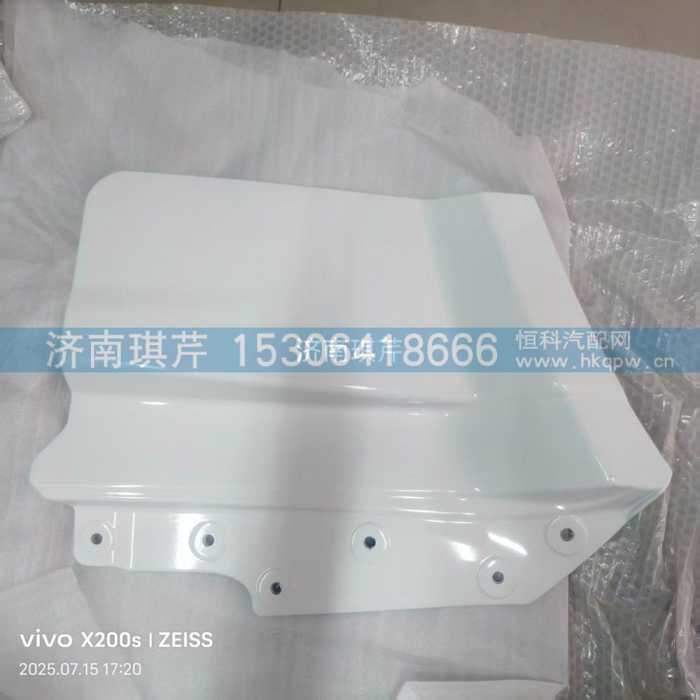 车门下饰板外板