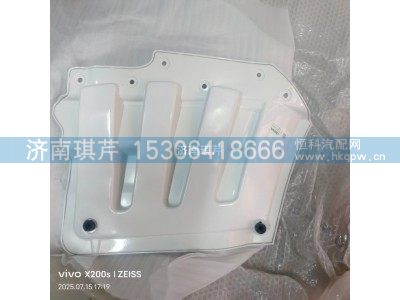 5140VQ01Z152002,右车门下饰板外板,济南琪芹汽车配件销售中心