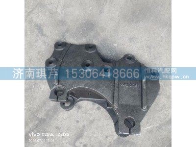 29AMDP5-01031-A,板簧左前支架,济南琪芹汽车配件销售中心