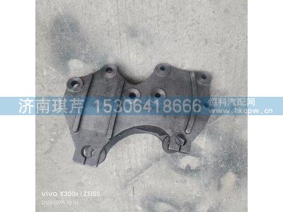 29AMDP5-01032-A,板簧右前支座,济南琪芹汽车配件销售中心