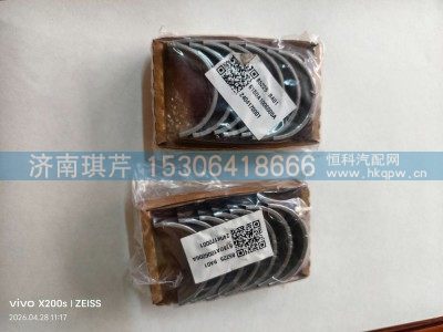 618DA1006005A,凸轮轴上瓦,济南琪芹汽车配件销售中心