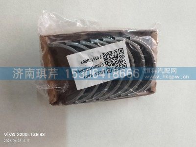 618DA1006006,凸轮轴下瓦,济南琪芹汽车配件销售中心