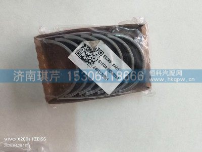 618DA1006006,凸轮轴下瓦,济南琪芹汽车配件销售中心