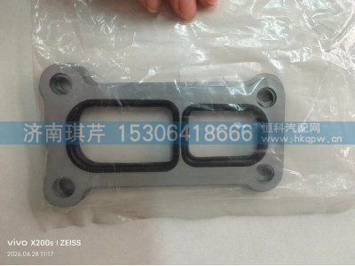 618DA1307113A,总回水管垫片,济南琪芹汽车配件销售中心