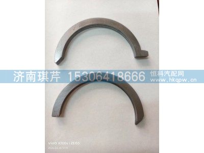 618DA1002027C,上止推片(加厚）,济南琪芹汽车配件销售中心