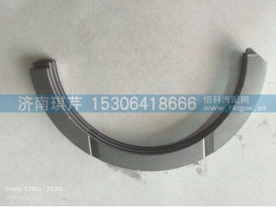 618DA1002027C,上止推片(加厚）,济南琪芹汽车配件销售中心