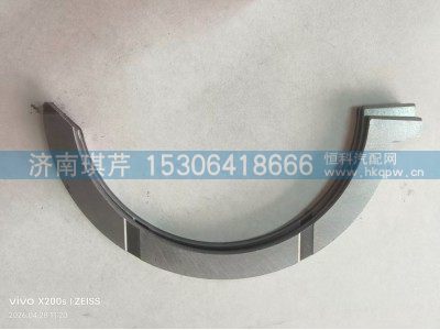 618DA1002026C,下止推片(加厚）,济南琪芹汽车配件销售中心