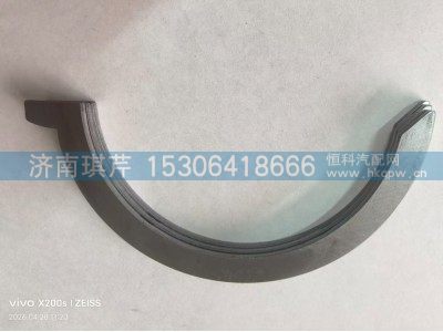 618DA1002026C,下止推片(加厚）,济南琪芹汽车配件销售中心