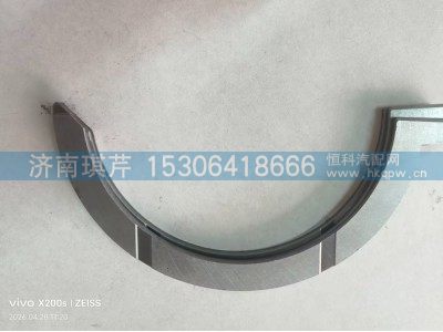 618DA1002026C,下止推片(加厚）,济南琪芹汽车配件销售中心