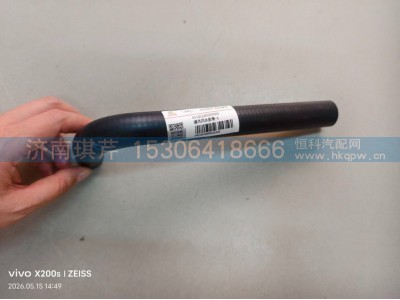 8115VJ4N3ZXZ003,暖风回水胶管-1,济南琪芹汽车配件销售中心