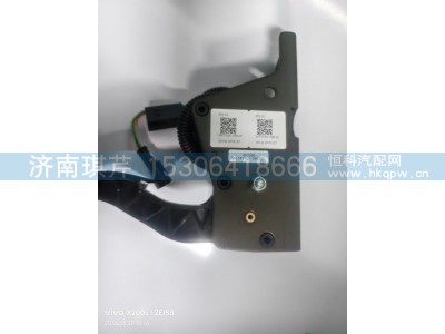36FY16D-08010,电子油门踏板,济南琪芹汽车配件销售中心