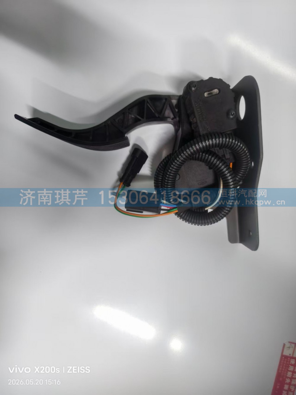 36FY16D-08010,电子油门踏板,济南琪芹汽车配件销售中心