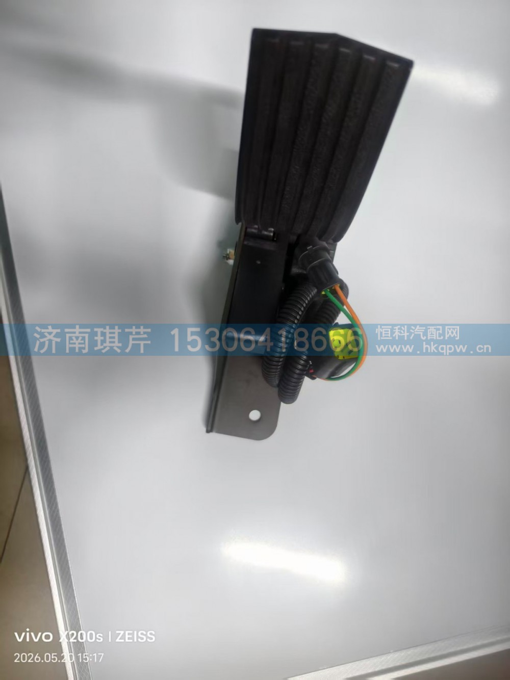 36FY16D-08010,电子油门踏板,济南琪芹汽车配件销售中心