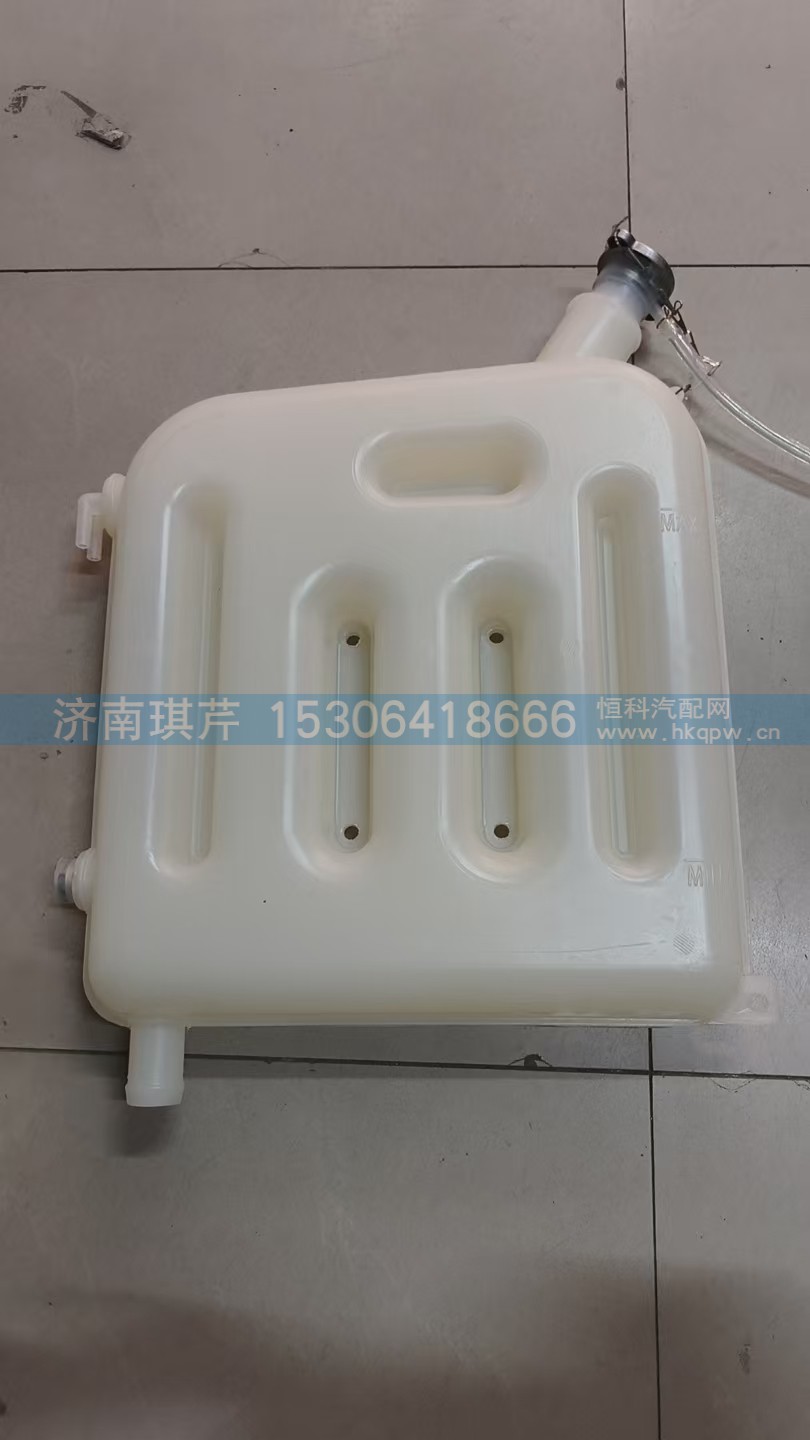 1311GH08-010-B,膨胀水壶(直）,济南琪芹汽车配件销售中心