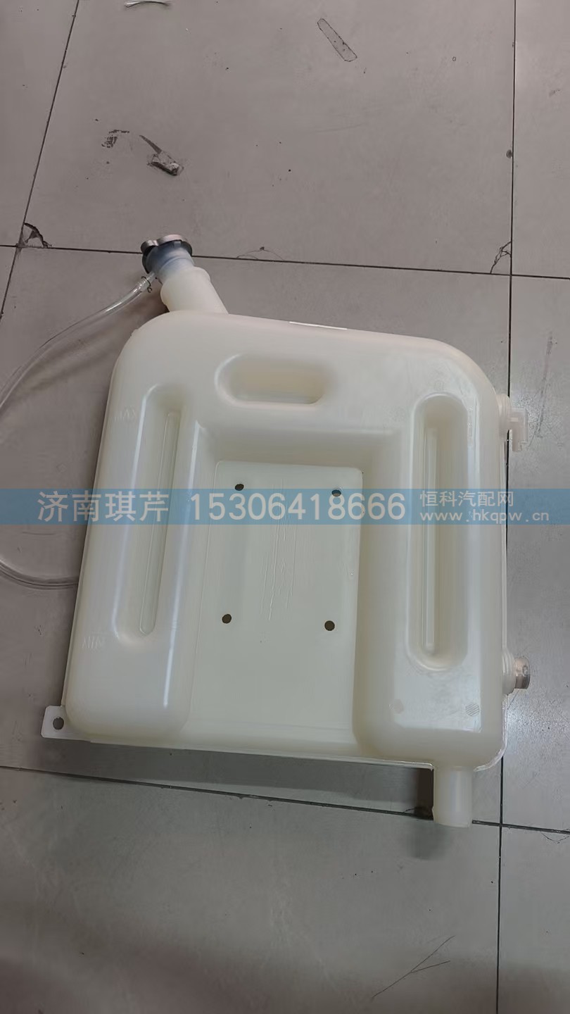 1311GH08-010-B,膨胀水壶(直）,济南琪芹汽车配件销售中心
