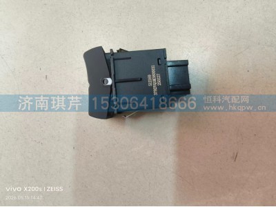 3792VQ1M3800031,制动回馈开关,济南琪芹汽车配件销售中心