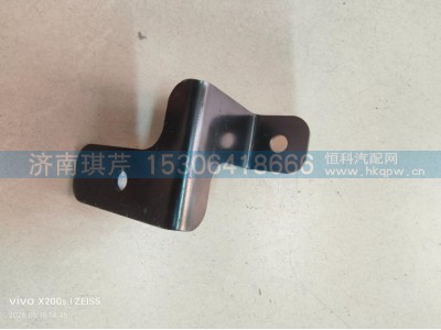 81V20N-08024-B,空调管固定支架,济南琪芹汽车配件销售中心