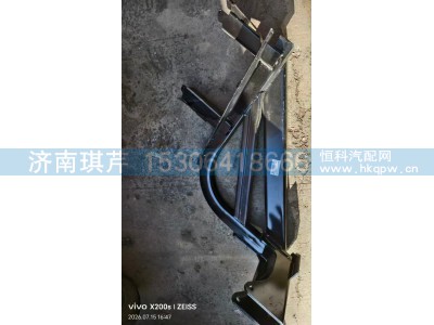 5140NQ0PZ400003,M7右踏步骨架配可调前下防护（机械）,济南琪芹汽车配件销售中心