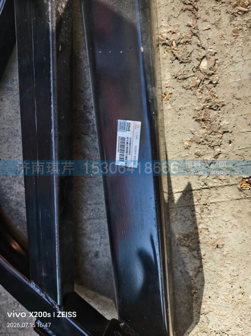 5140NQ0PZ400003,M7右踏步骨架配可调前下防护（机械）,济南琪芹汽车配件销售中心