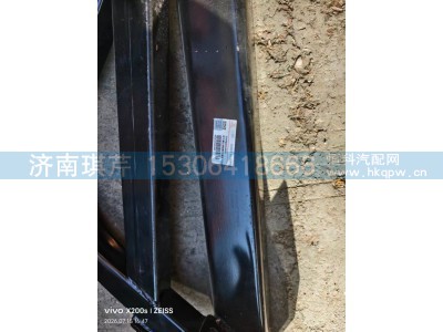 5140NQ0PZ400003,M7右踏步骨架配可调前下防护（机械）,济南琪芹汽车配件销售中心