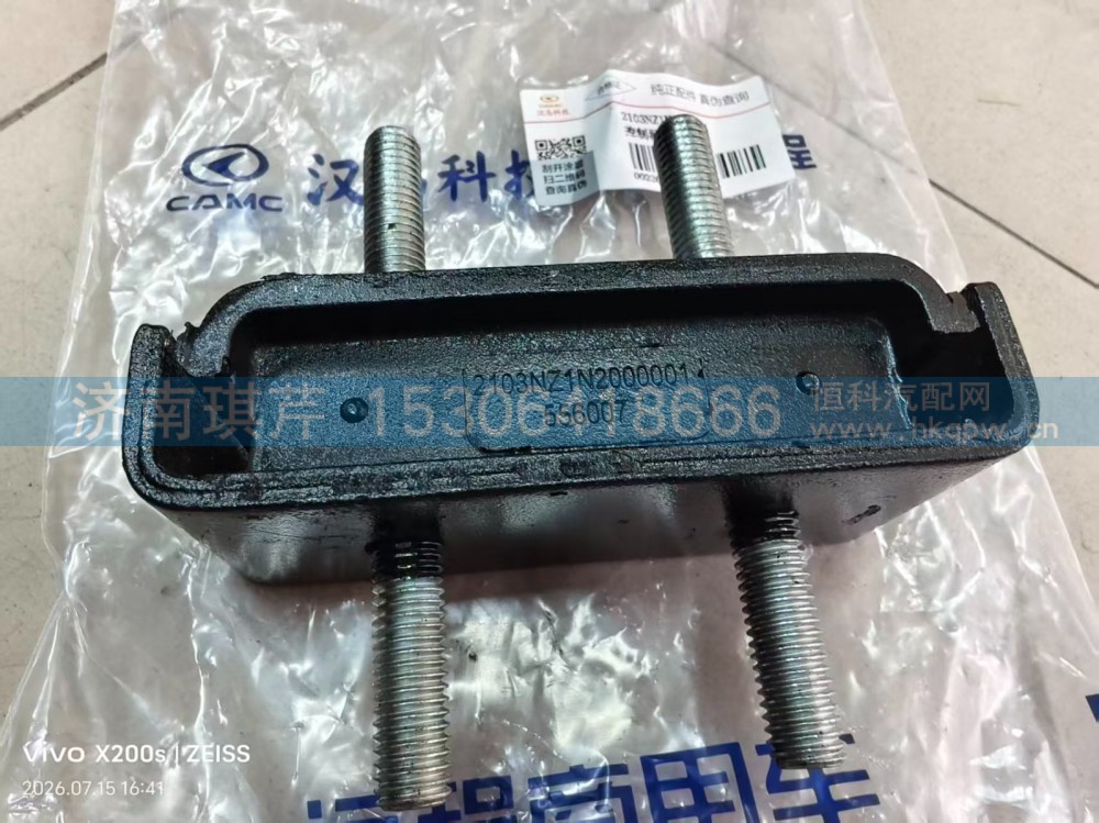 2103NZ1N2000001,控制器框架软垫,济南琪芹汽车配件销售中心