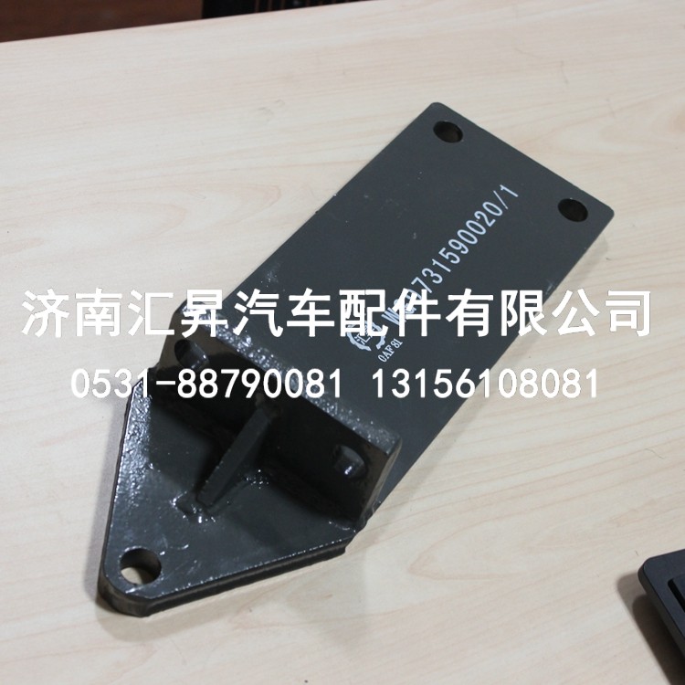 WG9731590020,发动机后托架,济南汇昇汽车配件有限公司