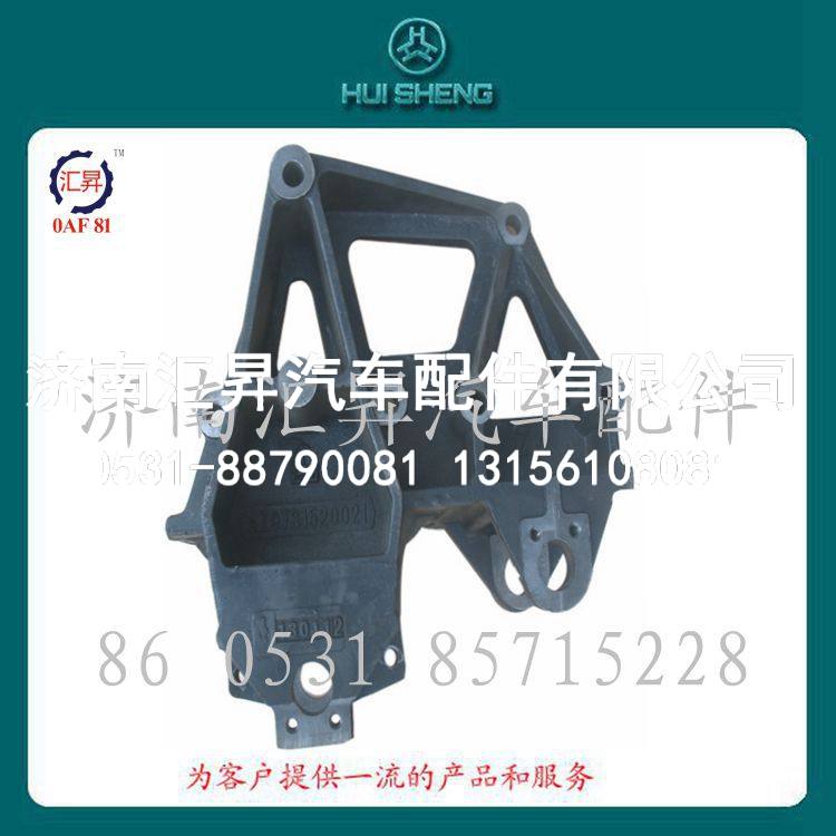 重型汽车配件HOWO烤漆喷塑组合连体前簧后支架