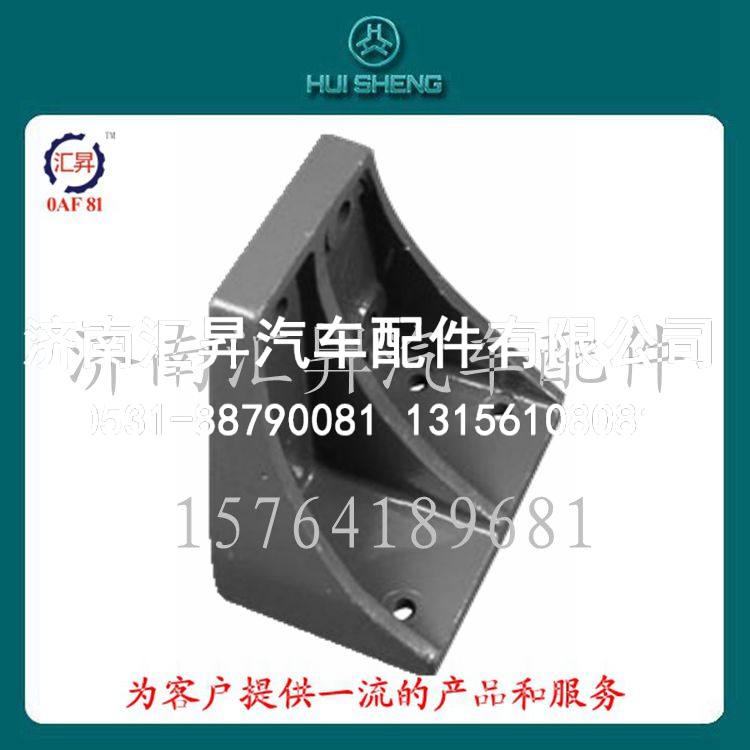 AZ9114520099,限位块支架,济南汇昇汽车配件有限公司