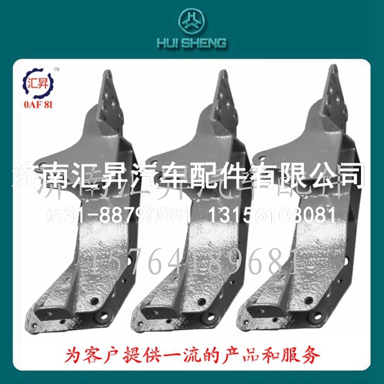 重汽豪沃配件左右下支架AZ1642440081