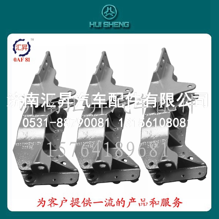 汽车配件左右下支架总成az1642440082